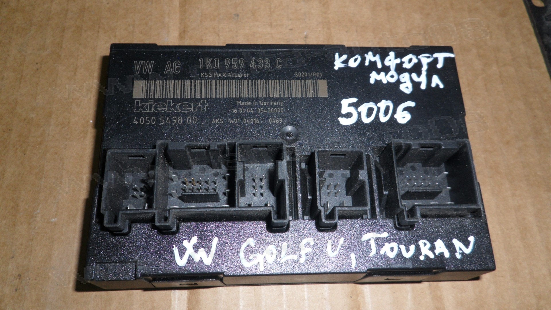 Комфорт контрол модул за VW Golf V, Touran, 1K0 959 433 C, 1K0959433C, 4050 5498 00, 4050549800