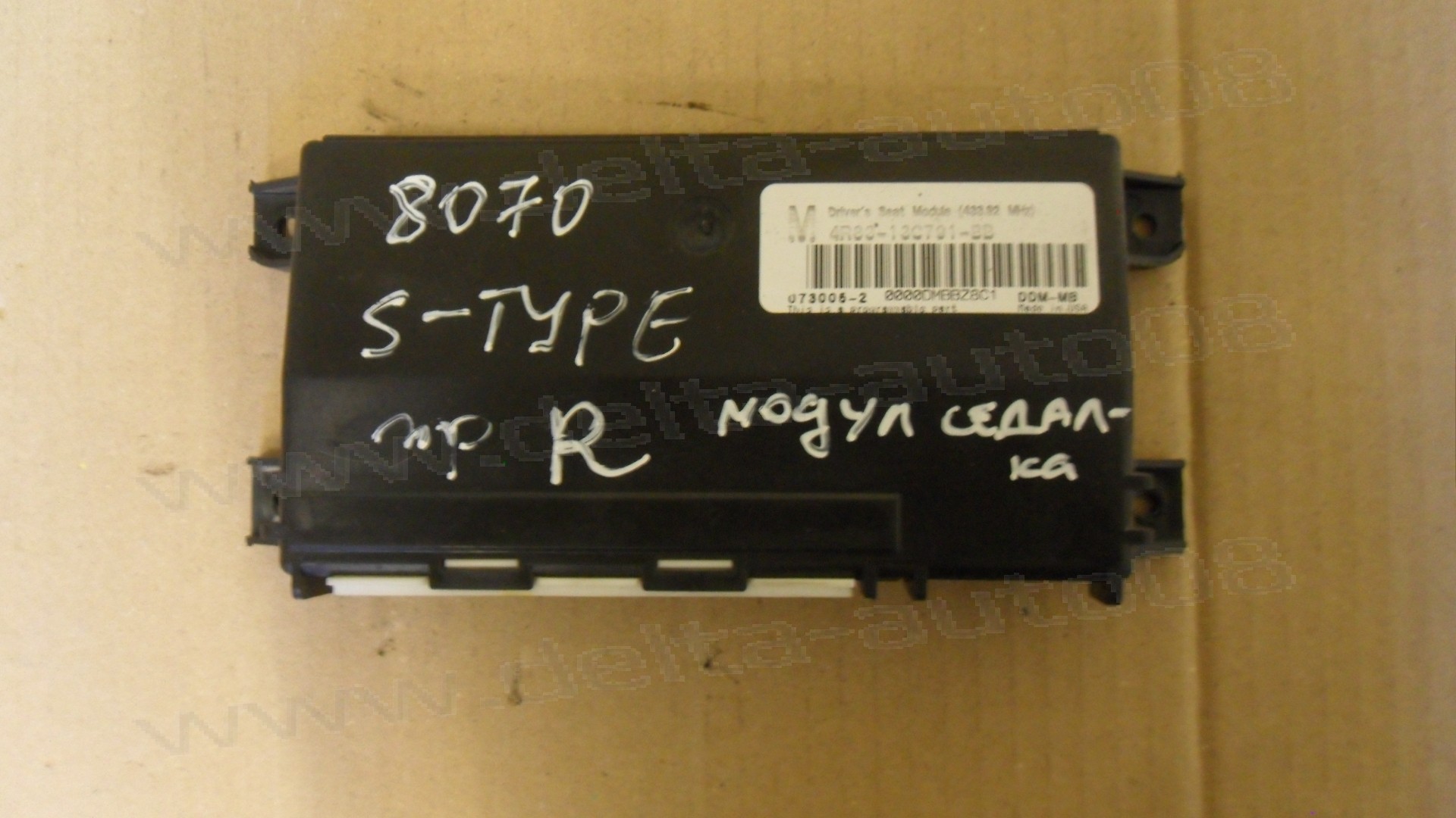 Модул предна седалка за Jaguar S-Type, 1999-2007г., 4R83-13C791-BB, 4R8313C791BB