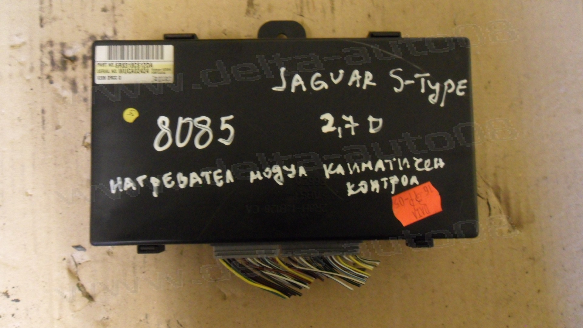 Контрол модул за Jaguar S-Type, 2.7 D, 1999-2008г., 6R8318C612DA, 2R8H-14B128-CA, 2R8H14B128CA, 2R8H-14B129-CB, 2R8H14B129CB 