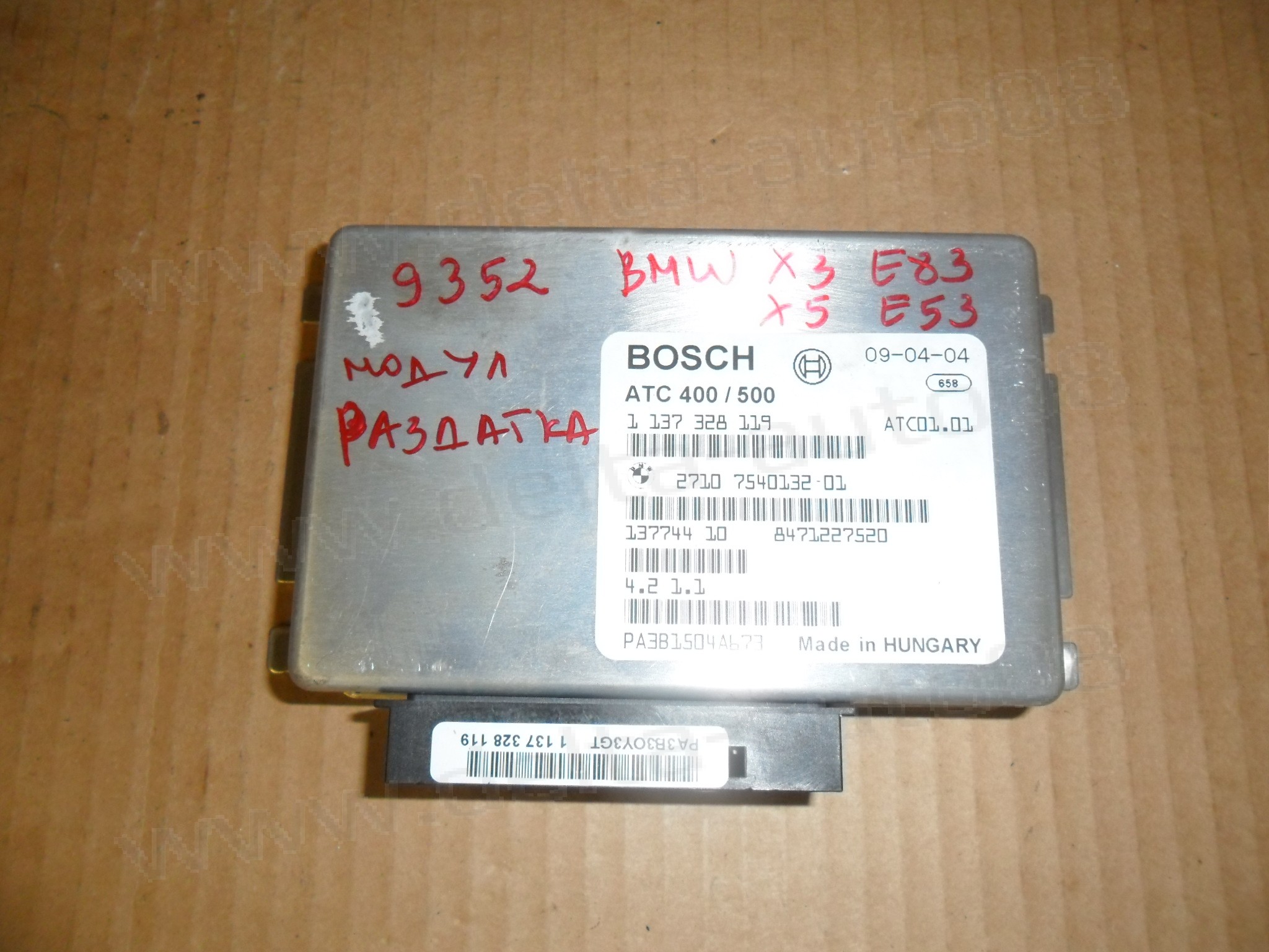 Модул раздатка за BMW X5, E53, X3, E83, 1 137 328 119, 1137328119 