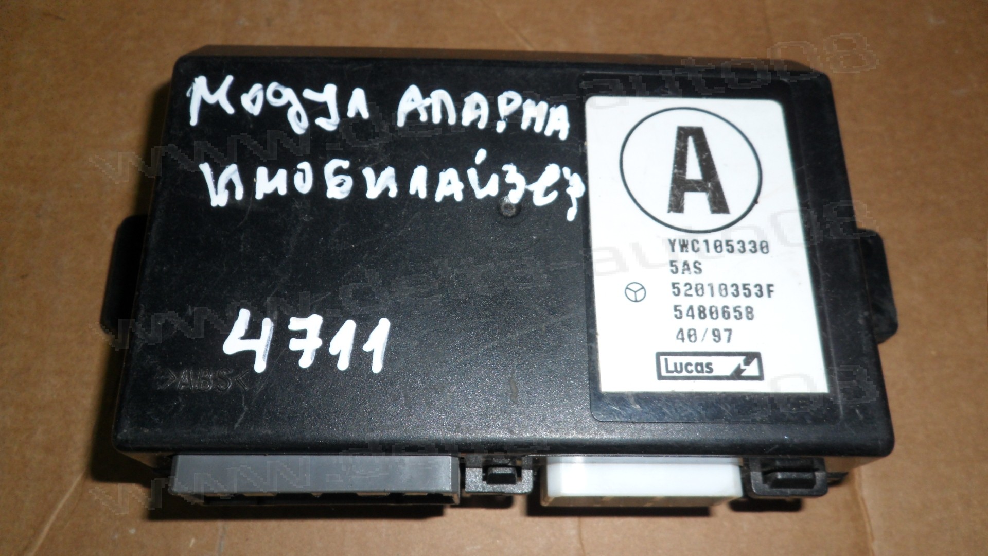 Имобилайзер за Rover 400 1.6 1998г., YWC105330, 52010353F