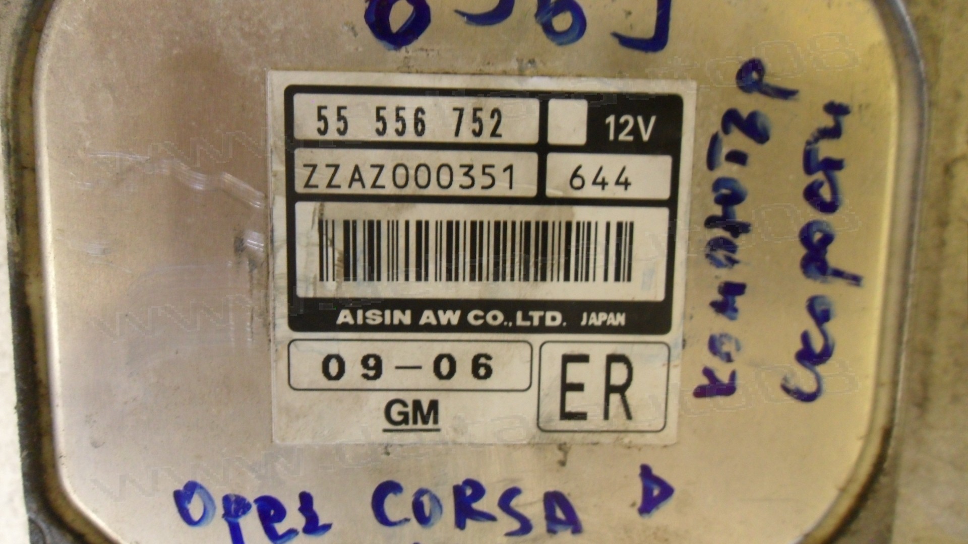 Компютър автоматични скорости за Opel Corsa D, 1.4i, 2006-2014г., 55 556 752, 55556752