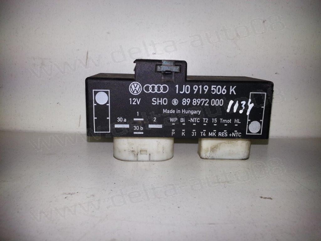 Реле перка за Audi / VW    1J0 919 506 K