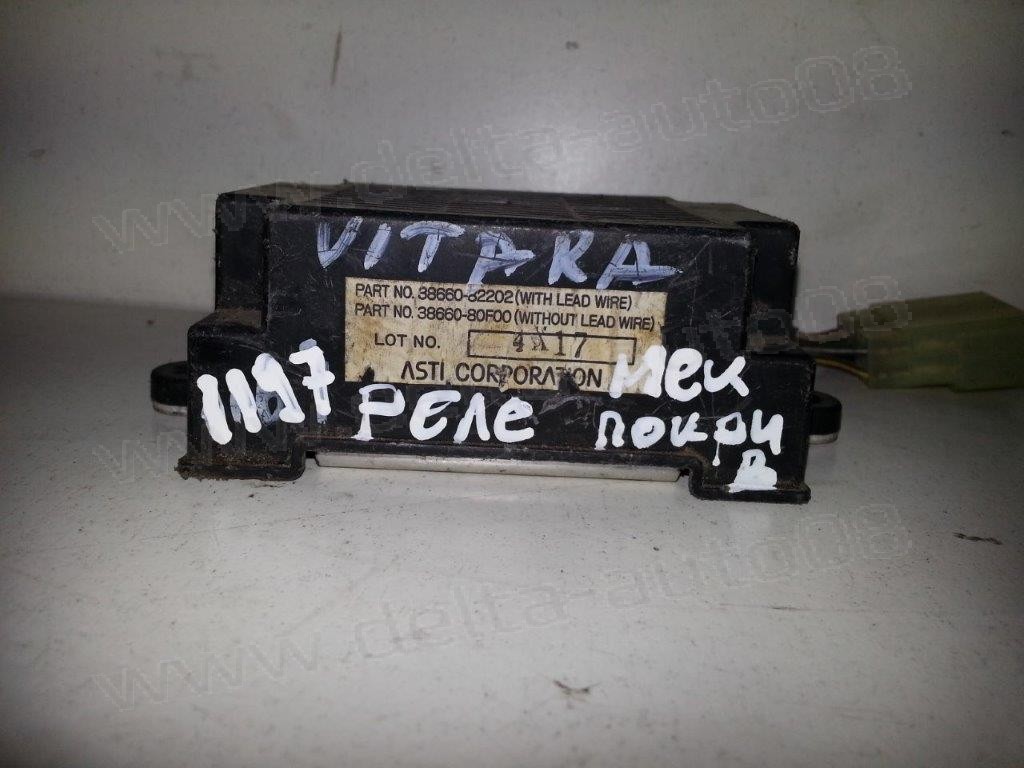 Реле модул за Suzuki Vitara