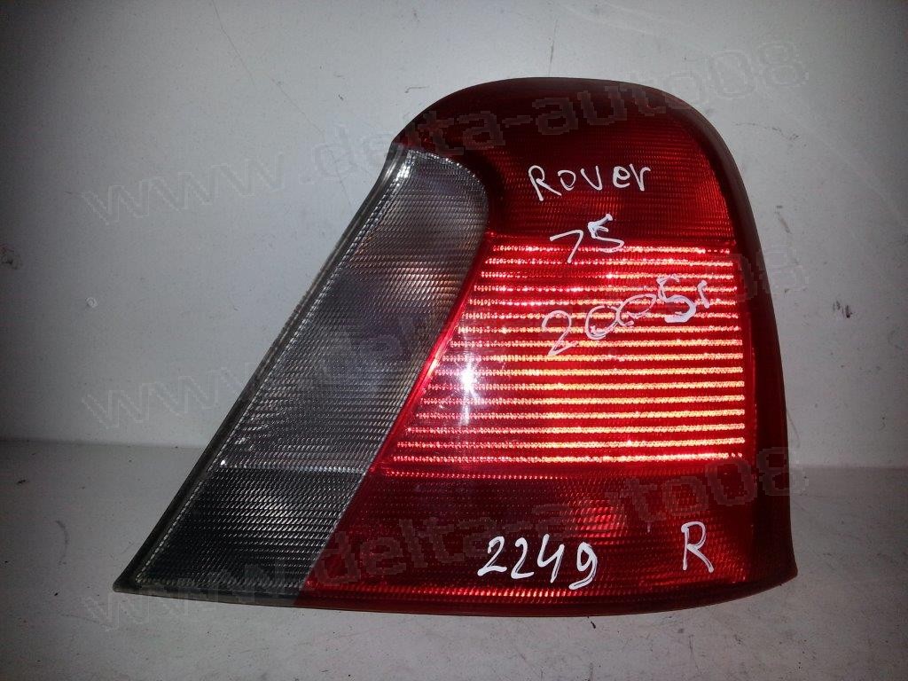 Стоп за Rover 75 - 2005г. - десен
