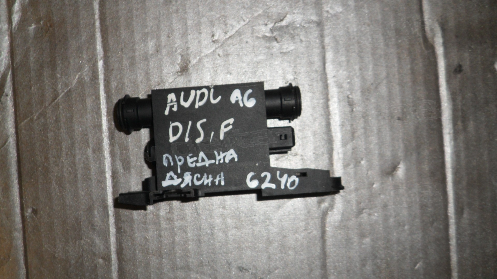 Модул заключване врата за Audi A6, A3, A4 2.3  1996г.- предна дясна   4A0 959 981, 4A0959981