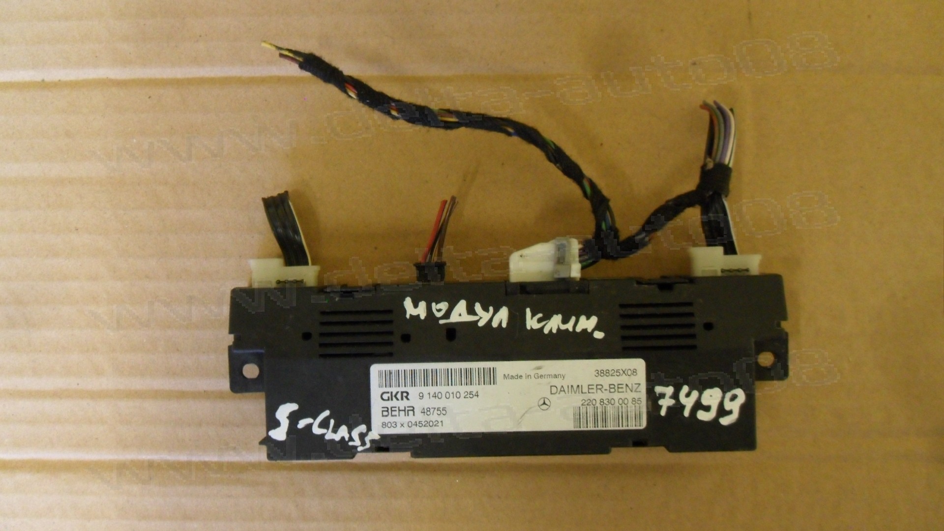 Модул климатик за Mercedes S-Class, W220, 1998-2005г., 9 140 010 254, 9140010254, 220 830 00 85, 2208300085, 9 140 015 640, 9140015640