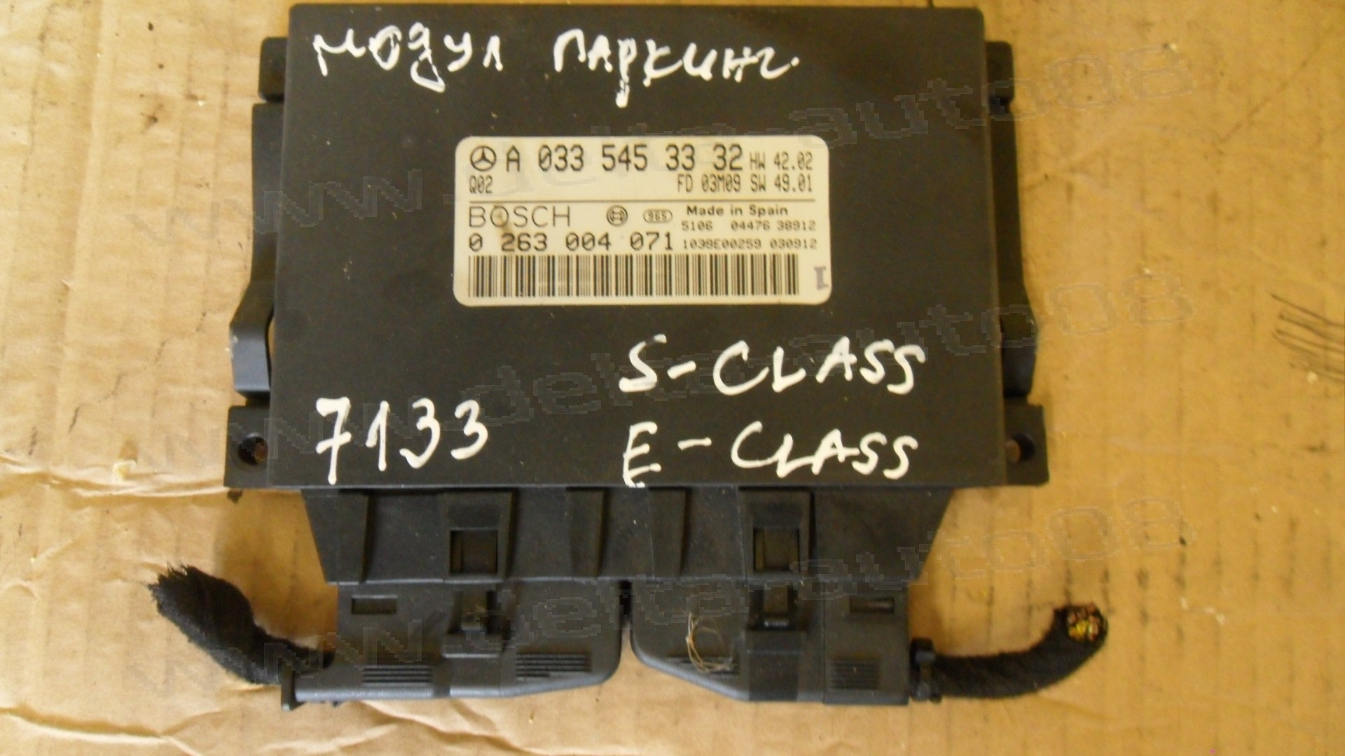 Модул парктроник за Mercedes S-Class, E-Class, 2003-2006г., A 033 545 33 32, A0335453332, 0 263 004 071, A2118206185